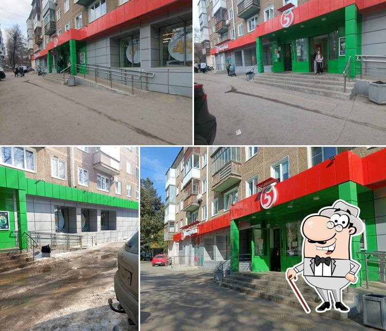 Пятёрочка