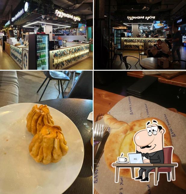 Бачо и хинкали