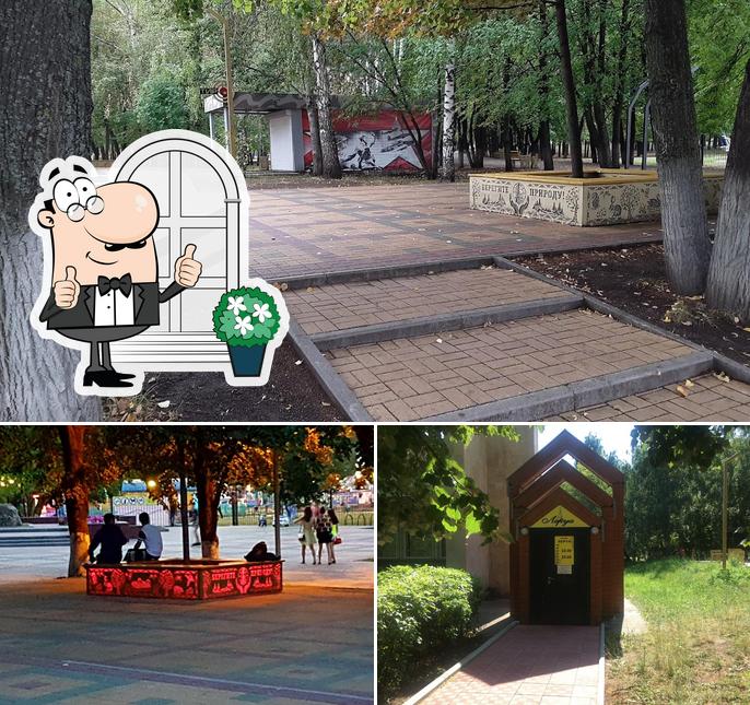 Леруа