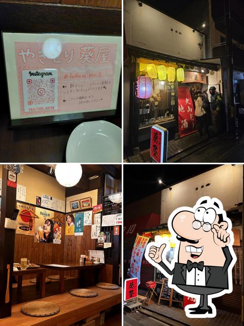 Yakitori Aoiya