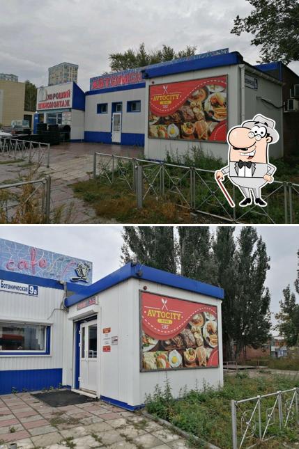 Авто-сити