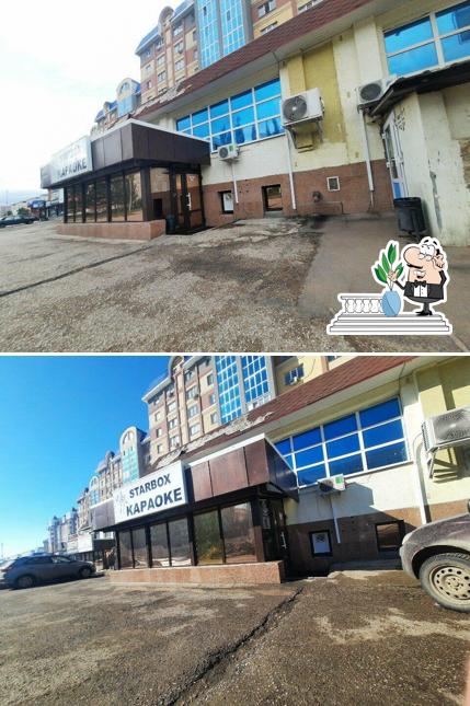 Старбокс Караоке