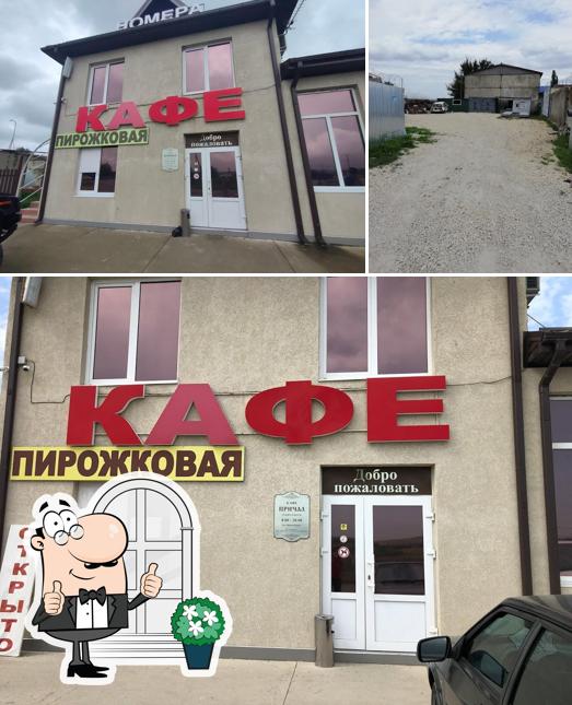 Кафе "Причал"