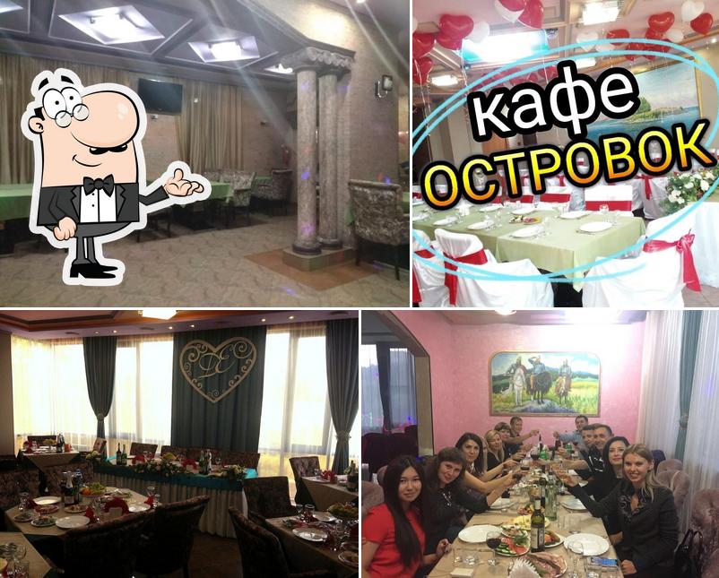 Островок