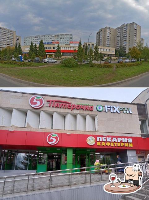 Пятёрочка