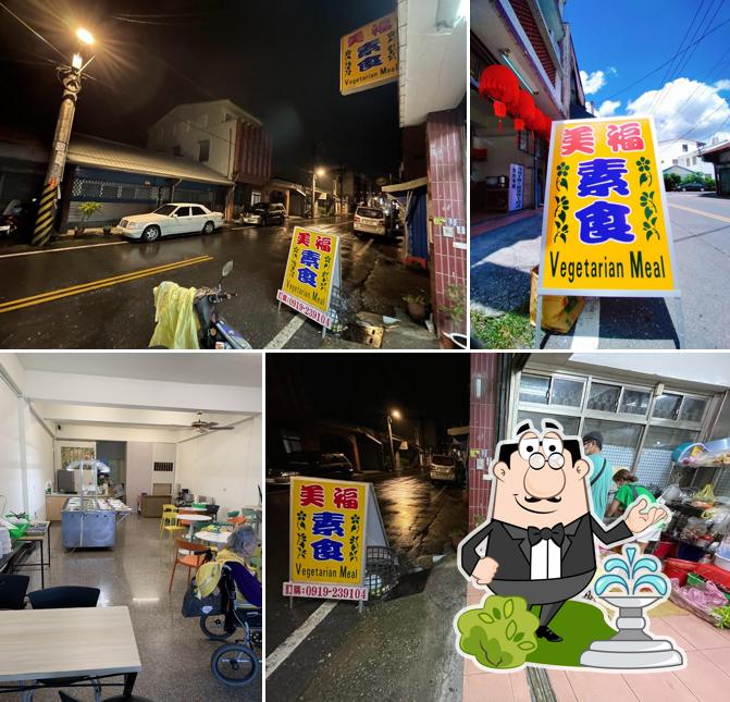美福素食自助餐