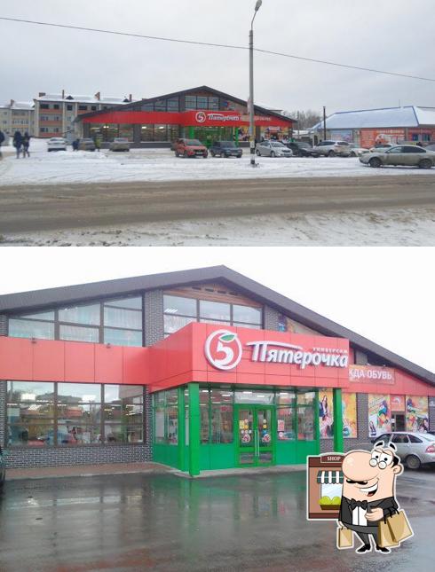 Пятёрочка