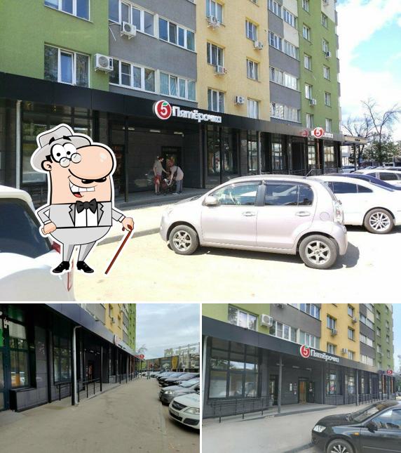 Пятёрочка