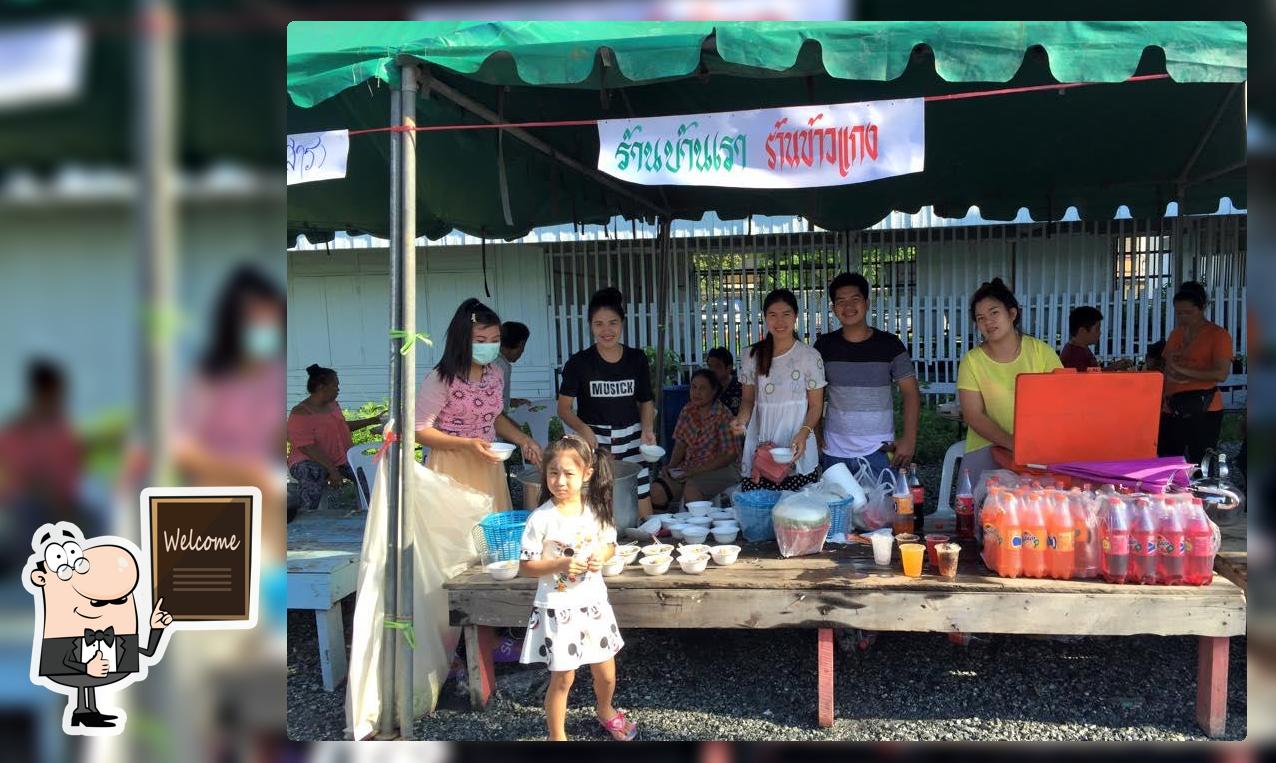ร้านอาหารบ้านเรา คลองด่าน