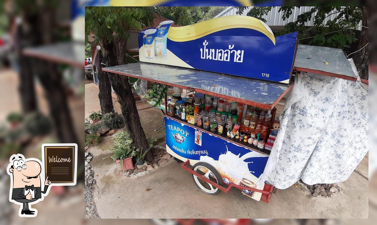 ร้านปั่นบ่ออ้าย สตรอเบอรี่ ชา กาแฟ