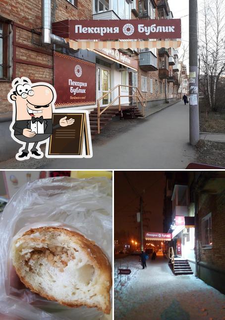 Бублик