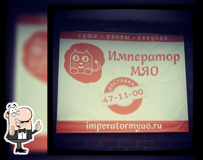 Император Мяо
