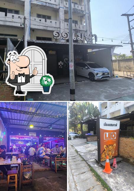ร้าน11เมษา