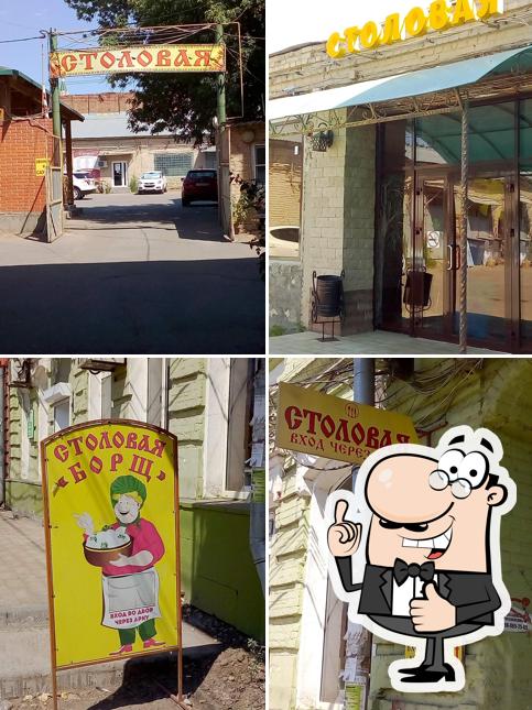 Борщ