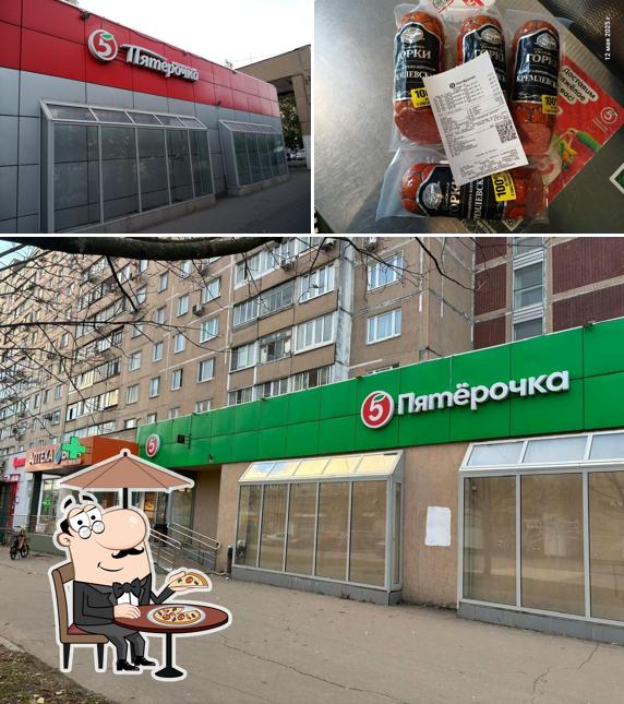 Пятёрочка