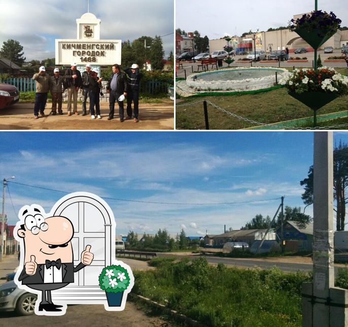 Кич-городок