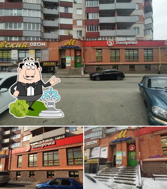 Пятёрочка