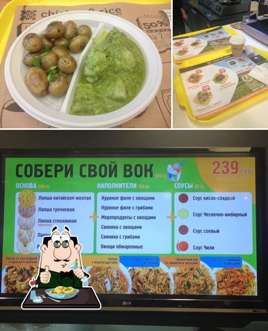Чикен & Райс