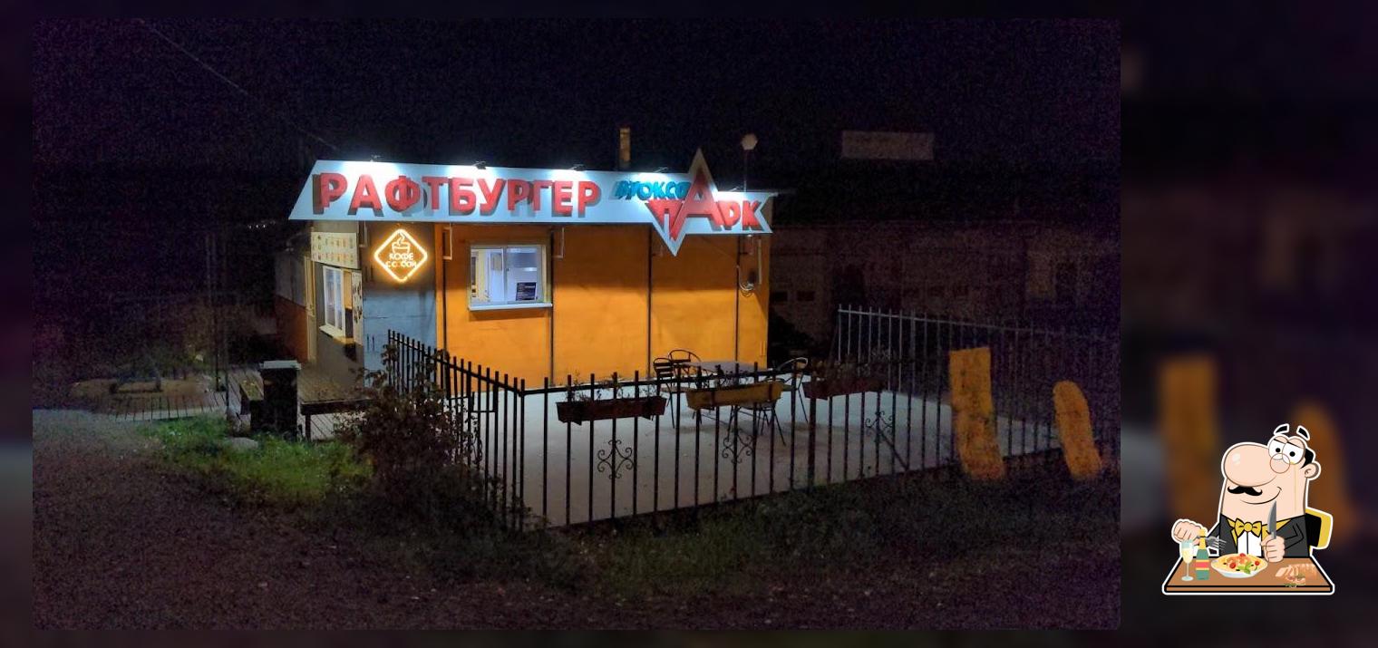 Рафтбургер Вуокса парк