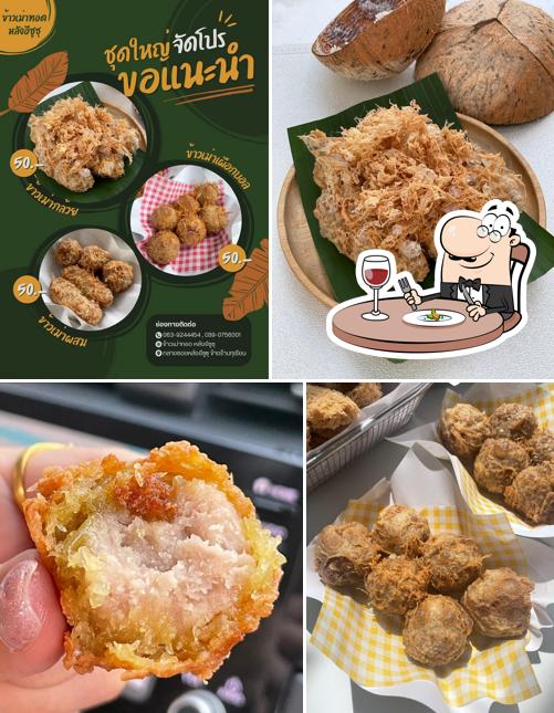ข้าวเม่าทอด หลังอีซูซุ