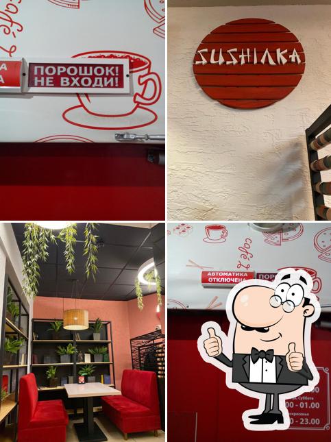 Сушилка