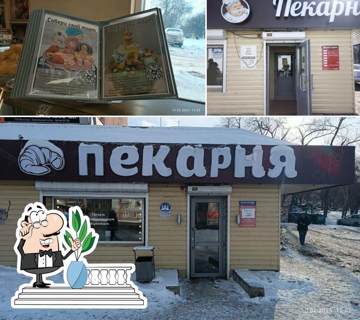 Пекарня