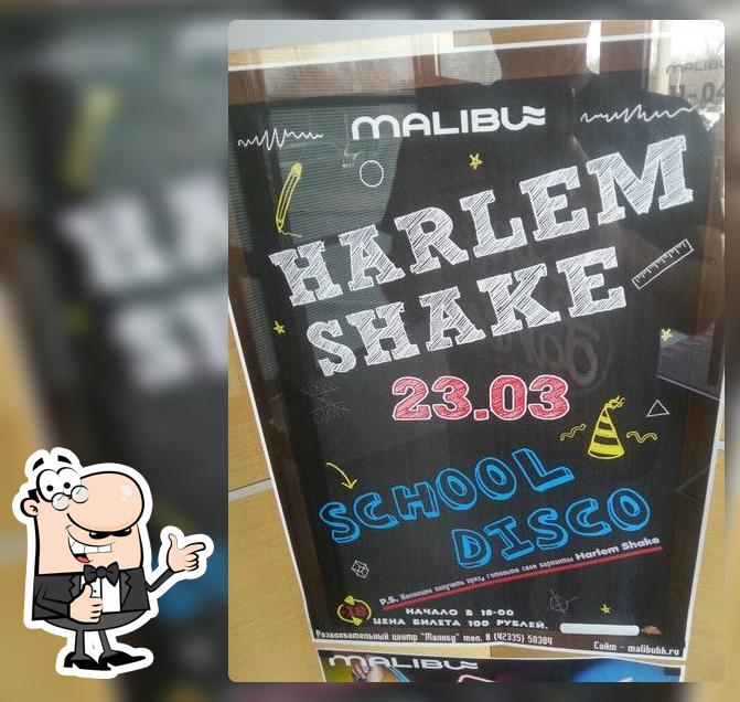 Малибу Холл