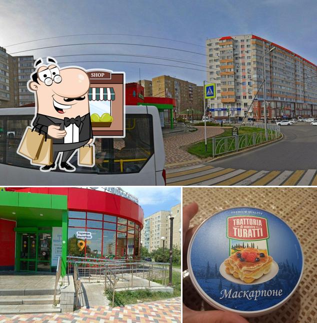 Пятёрочка
