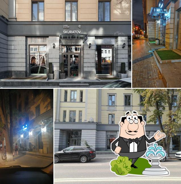 Skuratov Coffee