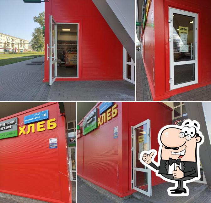 Хлеб