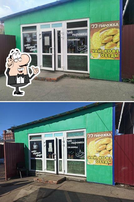 33 Пирожка