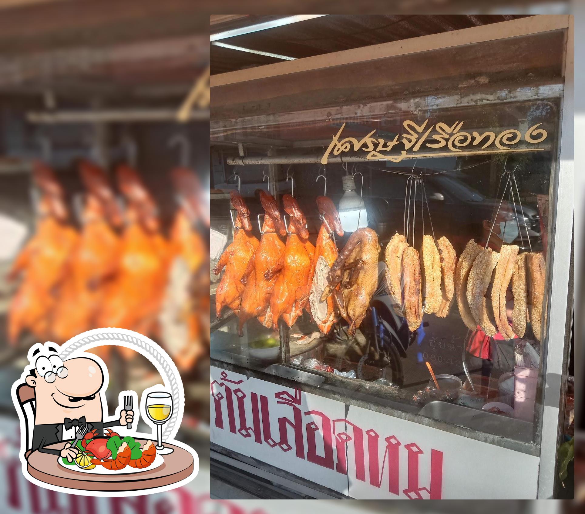 ร้านรสรินทร์