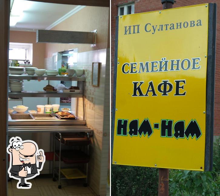 Семейное кафе "Ням-Ням"