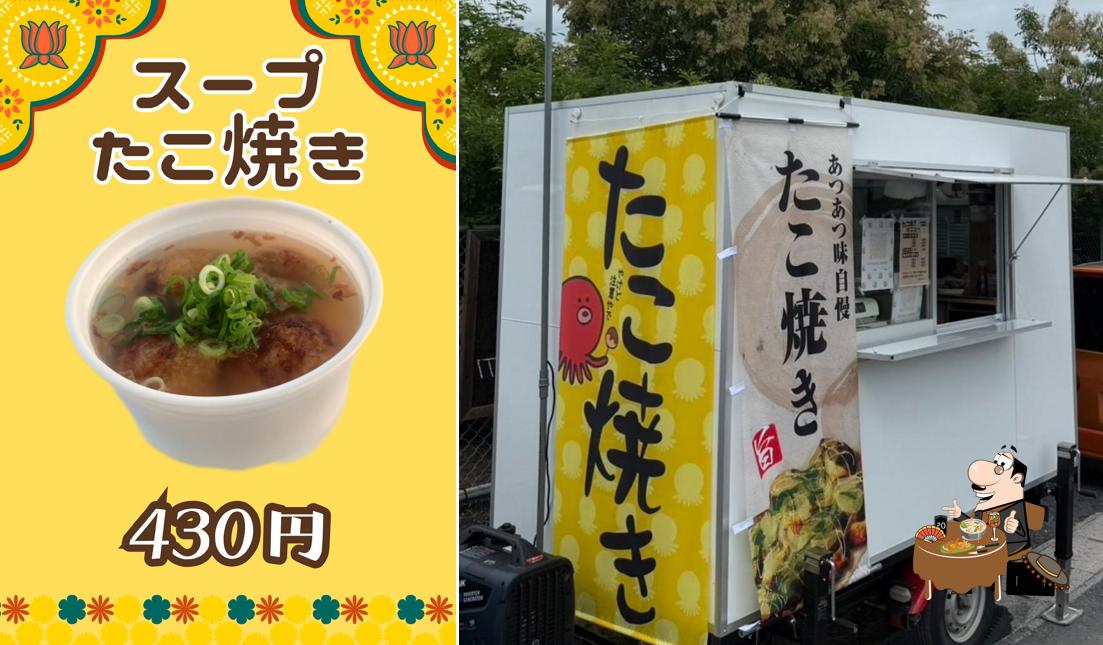 YOSHIKAWA TAKOYAKI