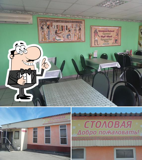 Столовая