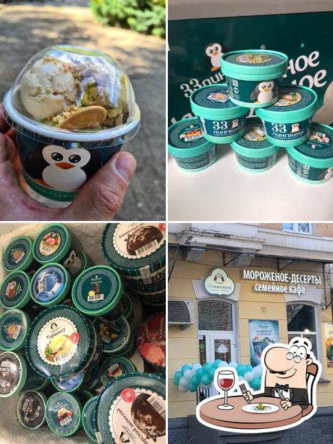 33 Пингвина