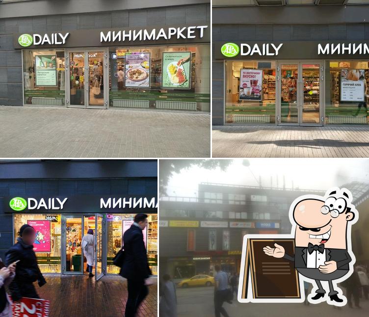 Азбука daily