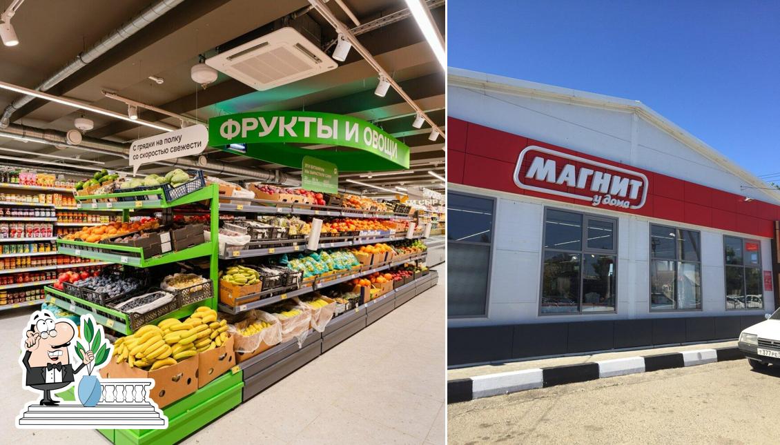Магнит