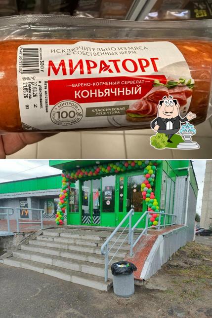 Пятёрочка