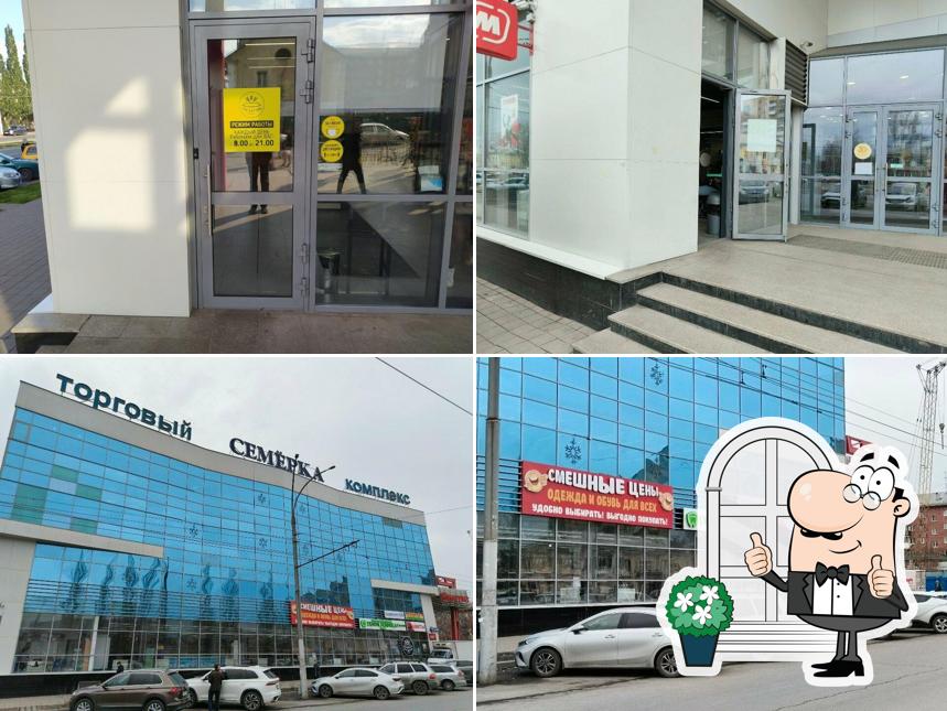 Три батона