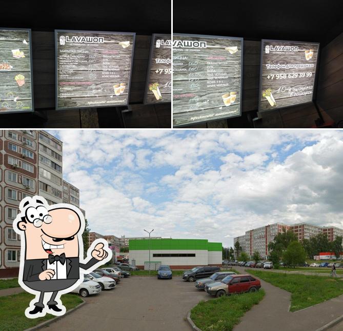 Влаvаше