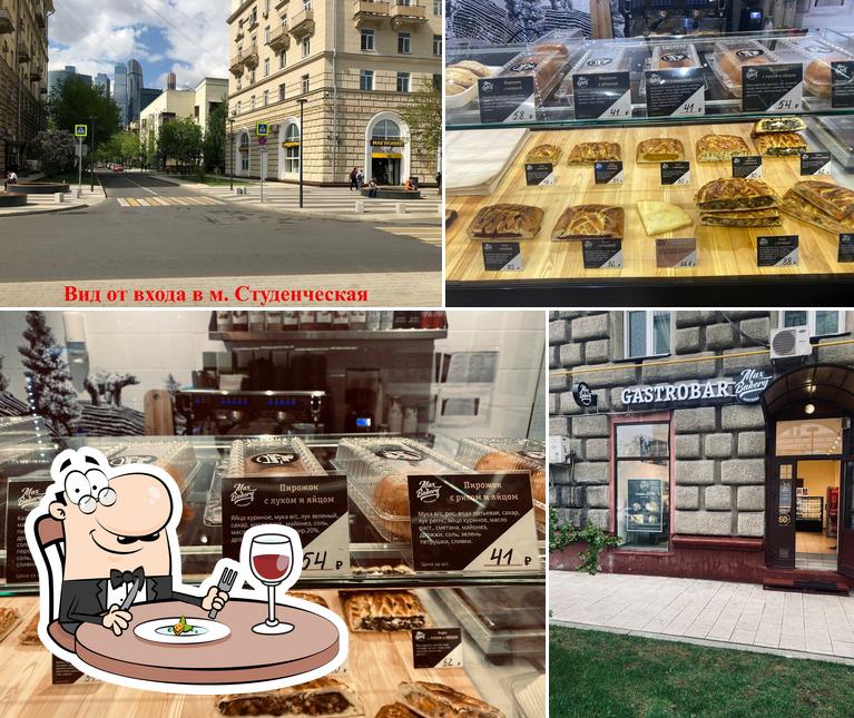 MaxBakery