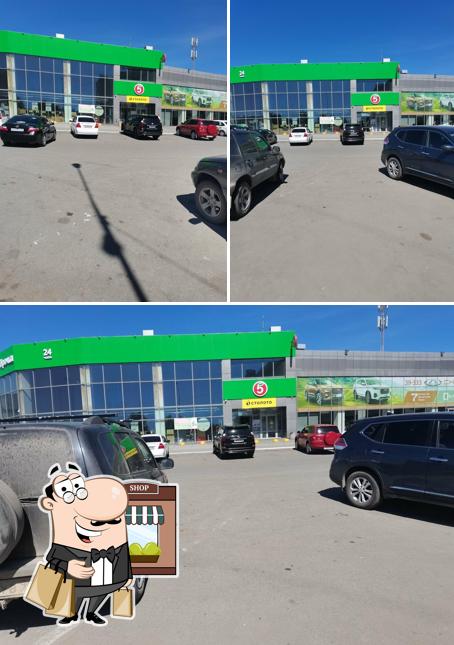 Пятёрочка