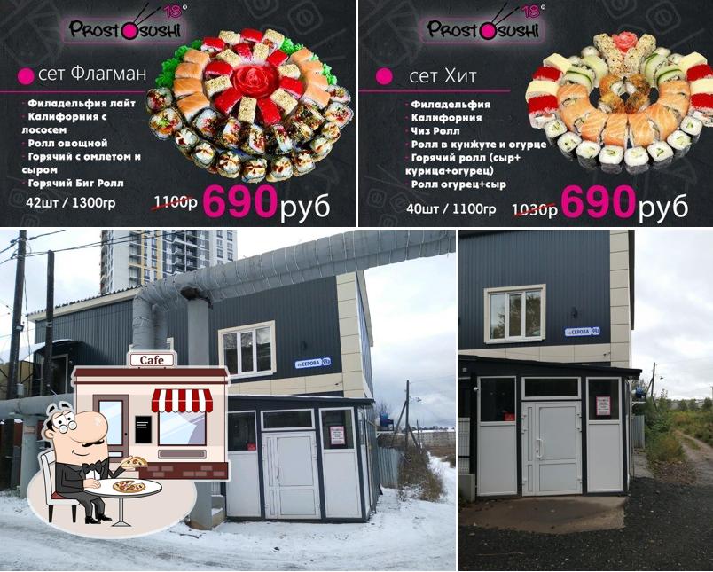 Просто Суши