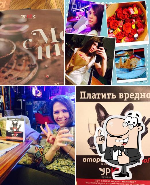 Урюк by Osh