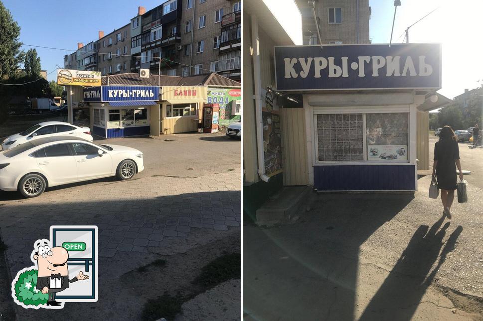 Куры-гриль