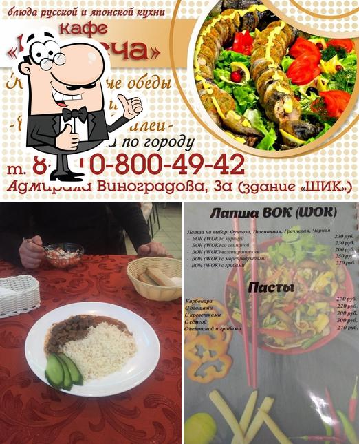 Кафе Встреча