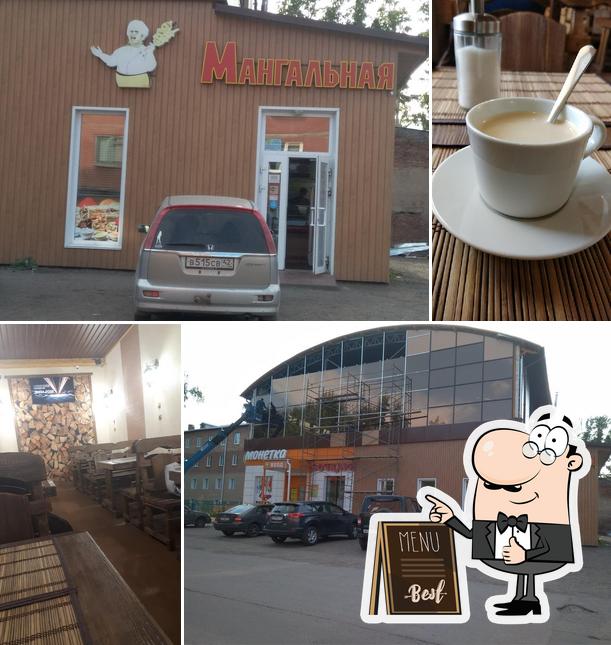 Мангальная