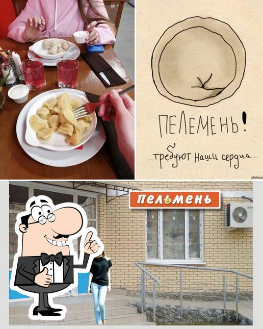 Пельмень