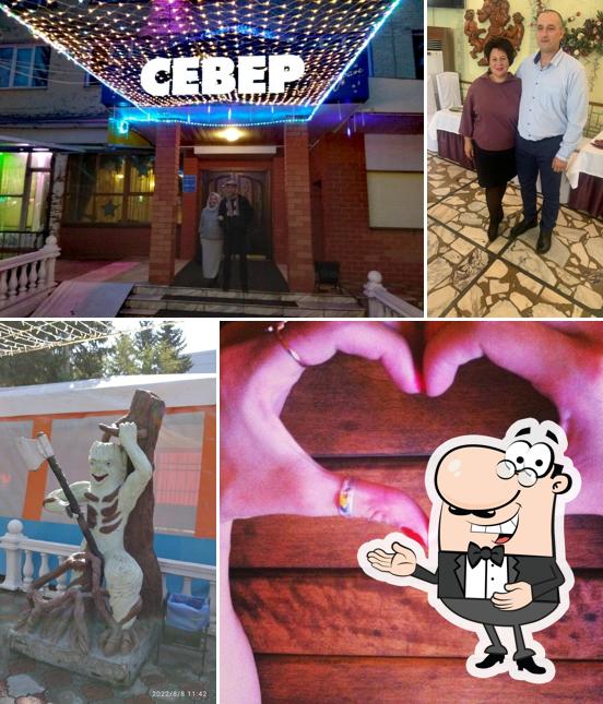 Север